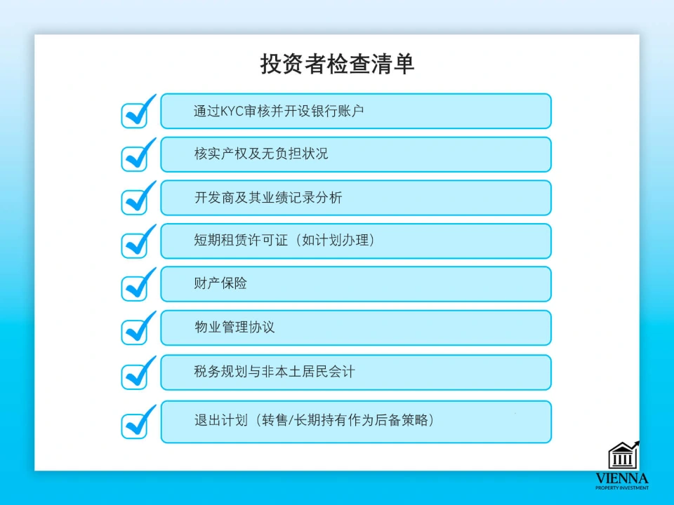 塞浦路斯房地產投資者清單