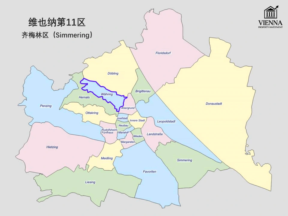 维也纳第11区是什么样子的？