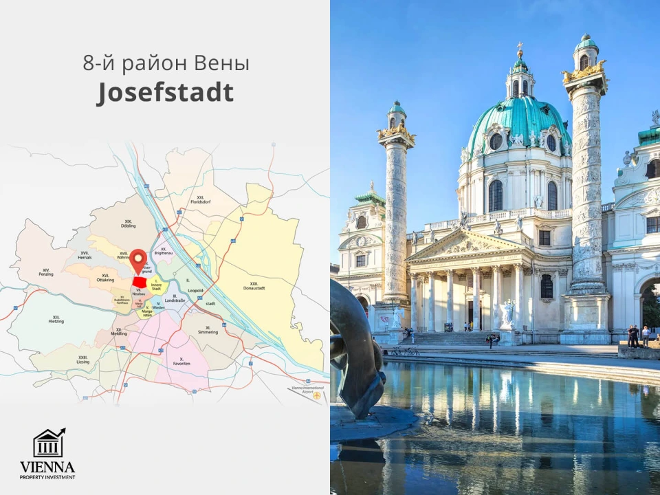 карта районов вены 8 район